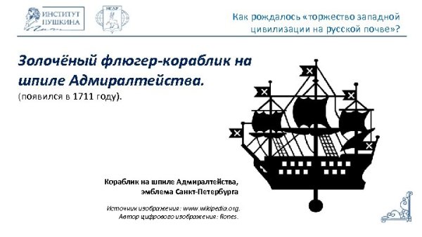 Герб Адмиралтейства Санкт-Петербурга