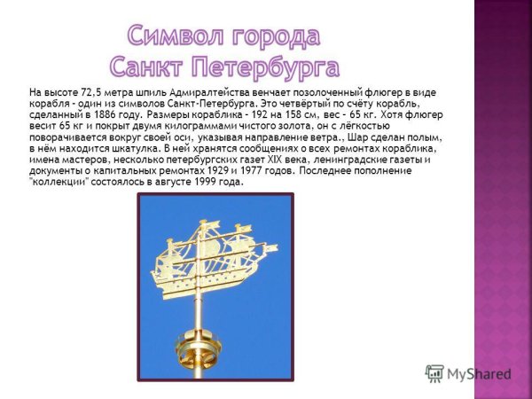 Адмиралтейские верфи на карте