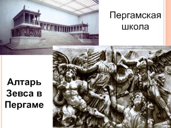 Аполлодор Гигантомахия