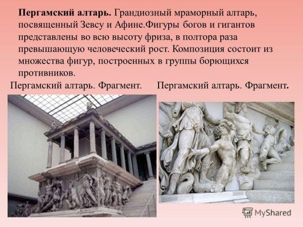 Пергамский Акрополь реконструкция