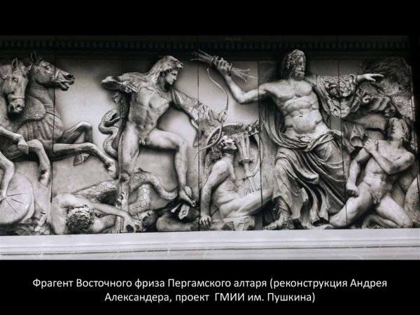 Пергамский алтарь план