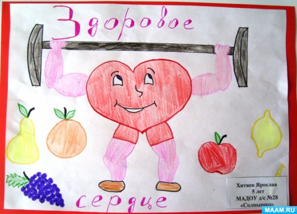 Поделки на тему ЗОЖ