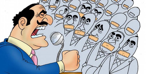 Авторитаризм карикатура