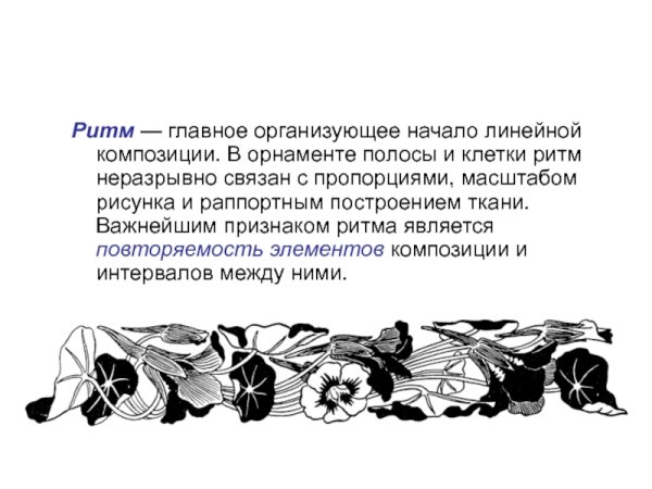 Динамичная композиция из линий