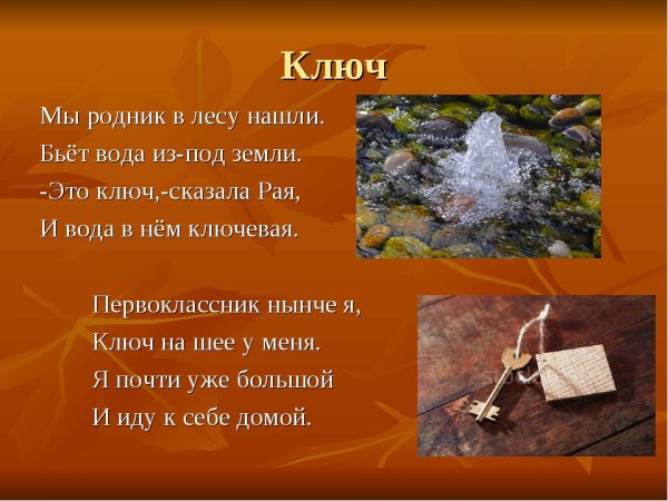 Родник ключ бьющий из земли