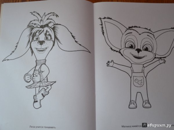 Герои мультика Барбоскины Лиза