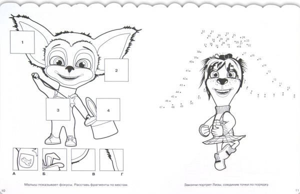 Роза из Барбоскиных раскраска