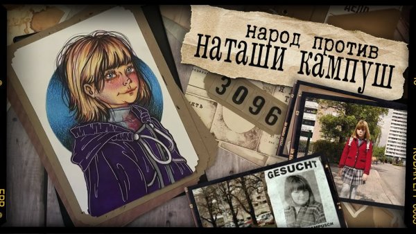 Криминал арт Ольга Мантро