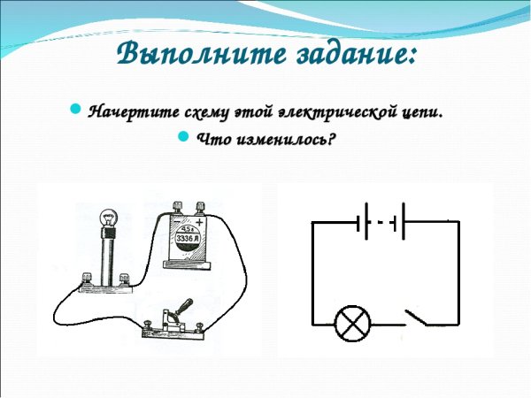 Электрическая цепь изображенная на рисунке
