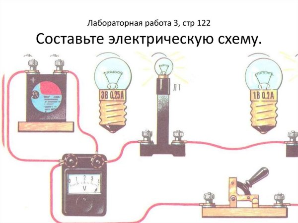 Как нарисовать электрическую цепь 1 класс
