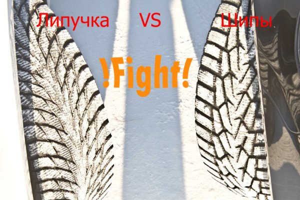 Протектор шины шипы и липучки