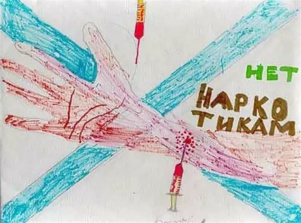 Конкурс рисунков дети против наркотиков