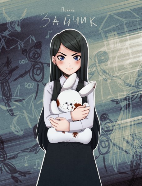 Tiny Bunny новелла Полина