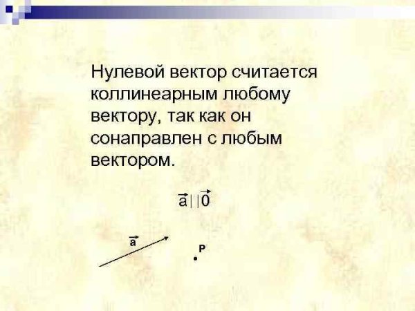 Нулевой впатор изображается