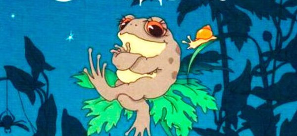 Сказка серая Звездочка Заходер