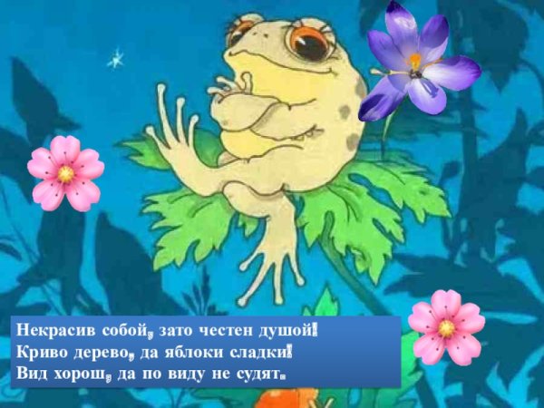 Иллюстрация к рассказу серая Звездочка