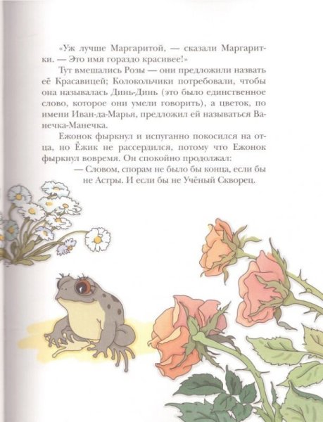 Серая Звёздочка Заходер иллюстрации