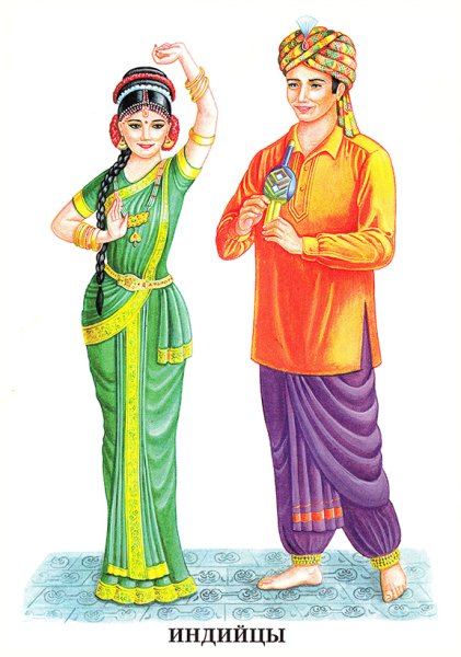 Костюмы Индии мужские и женские