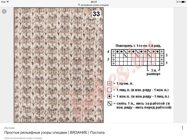 Вязание вафельный узор спицами схема
