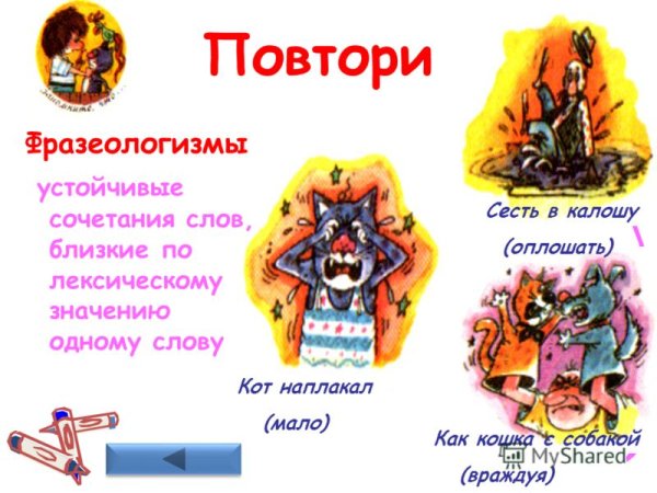 Намылить шею фразеологизм