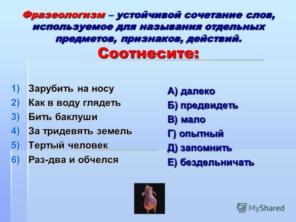 Намылить шею фразеологизм