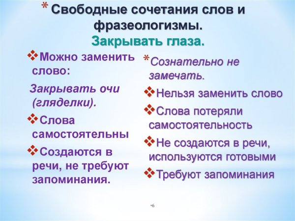 Фразеологизмы со словом душа