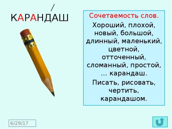 Предложение про лису