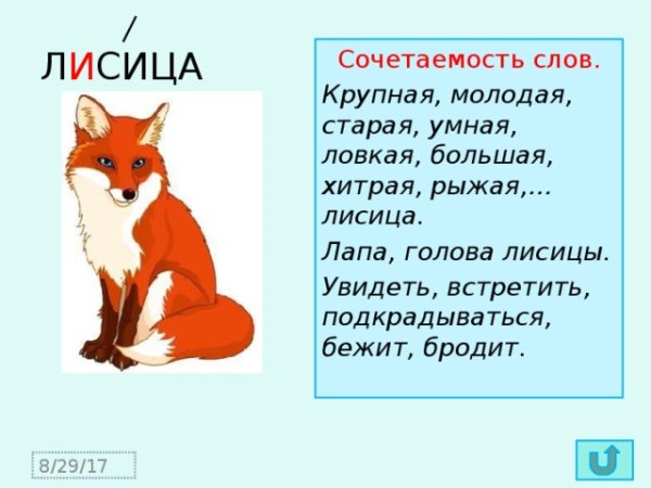 Фразеологизмы 6 класс презентация