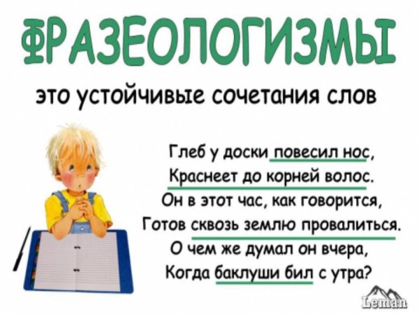 Сочетание слов примеры