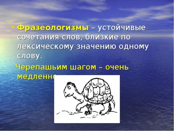 Подобрать фразеологизмы