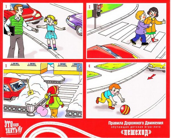 Дорожные ситуации