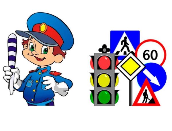 Дорожная Азбука