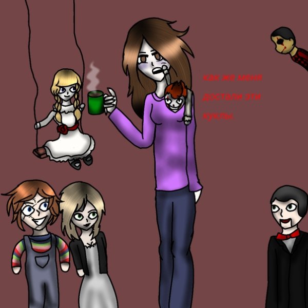 Непета страшилки Баку и Соня арт