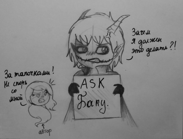 Непета страшилки шип Баку и Соня