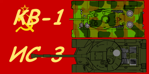 Танк 2d вид сверху