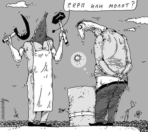 Серпом по яйцам прикол