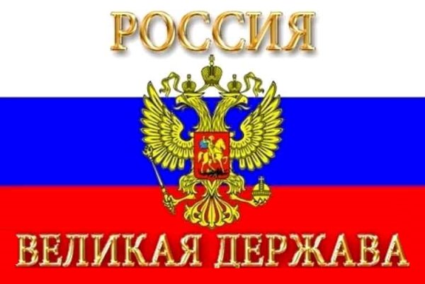 Проект на тему Россия Родина моя