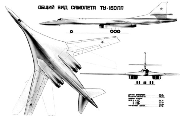 Ту-160 вид сбоку