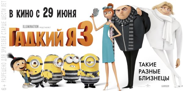 Афиши мультфильмов