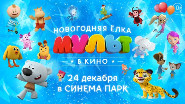 Афиши мультфильмов