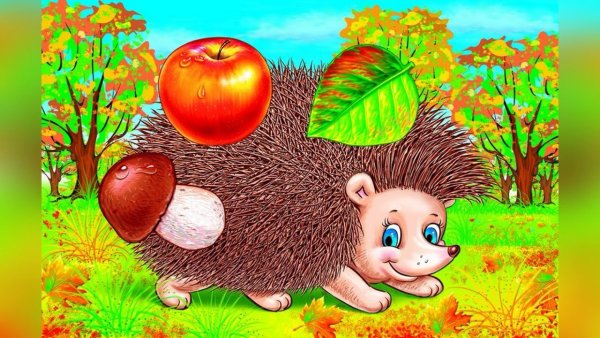 Ежик и грибочек