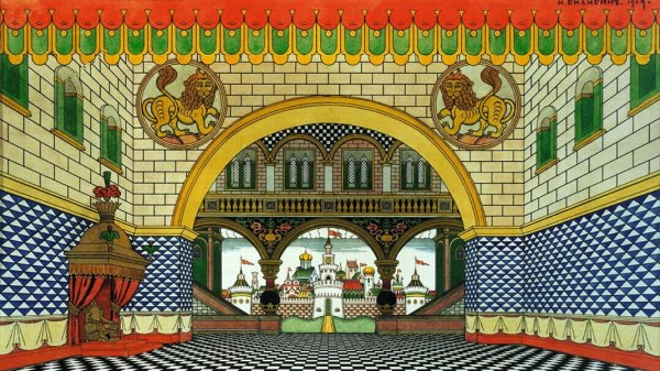 Иван Билибин театральные декорации