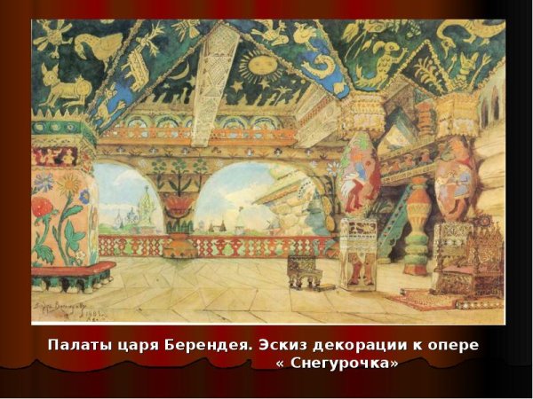 Дворец князя Киевского 3 богатыря