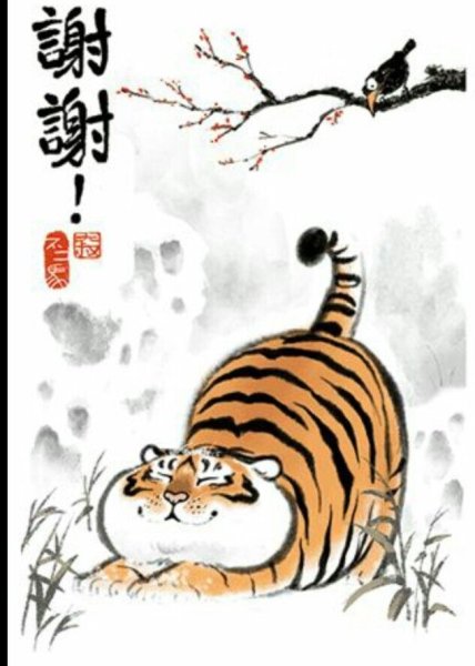 Толстый тигр японский