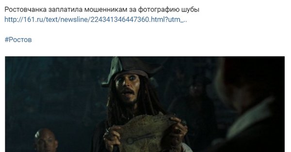 Капитан Джек Воробей ключ