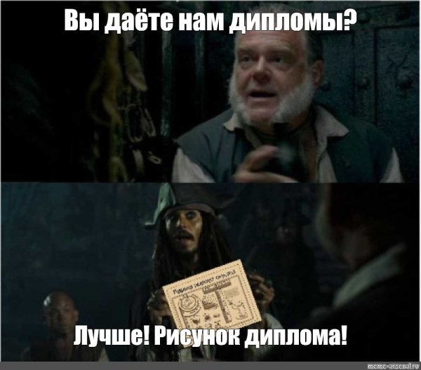 У меня есть рисунок ключа Джек Воробей