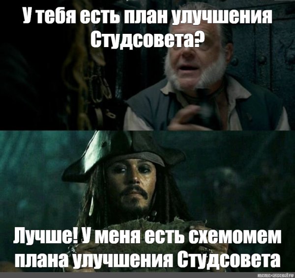 Капитан Джек Воробей у тебя есть ключ