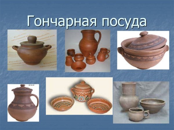 Проект глиняная посуда