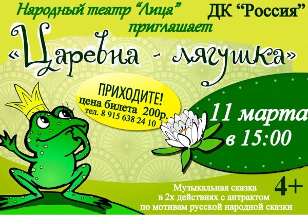 Пригласительный билет на спектакль