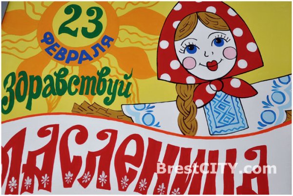 Масленица плакат